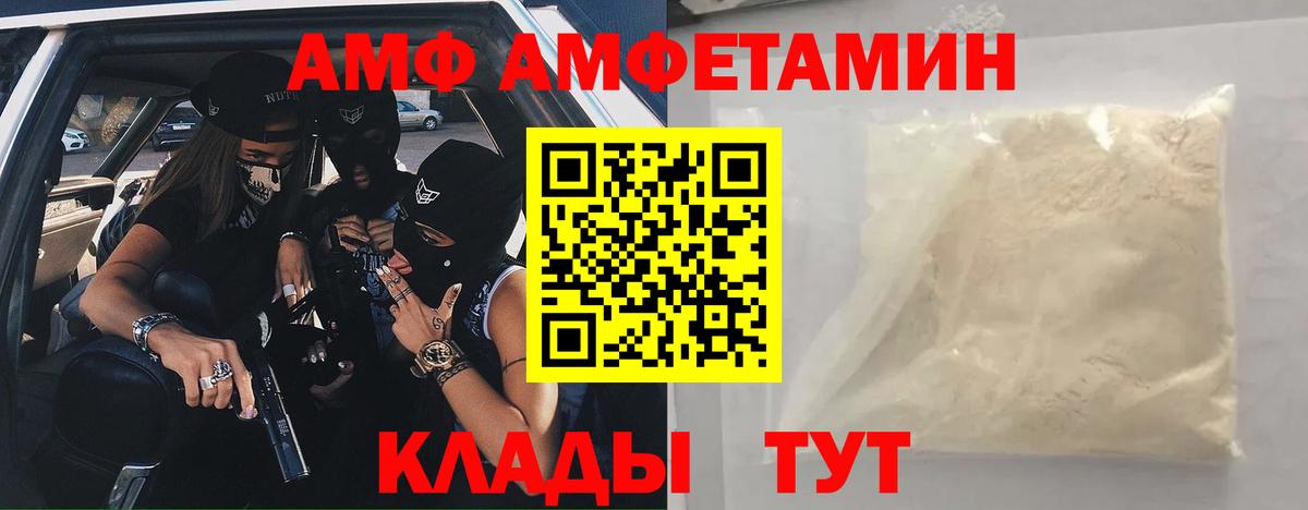 Амфетамин  Вход с VPN  Россия  Amphetamine Premium 