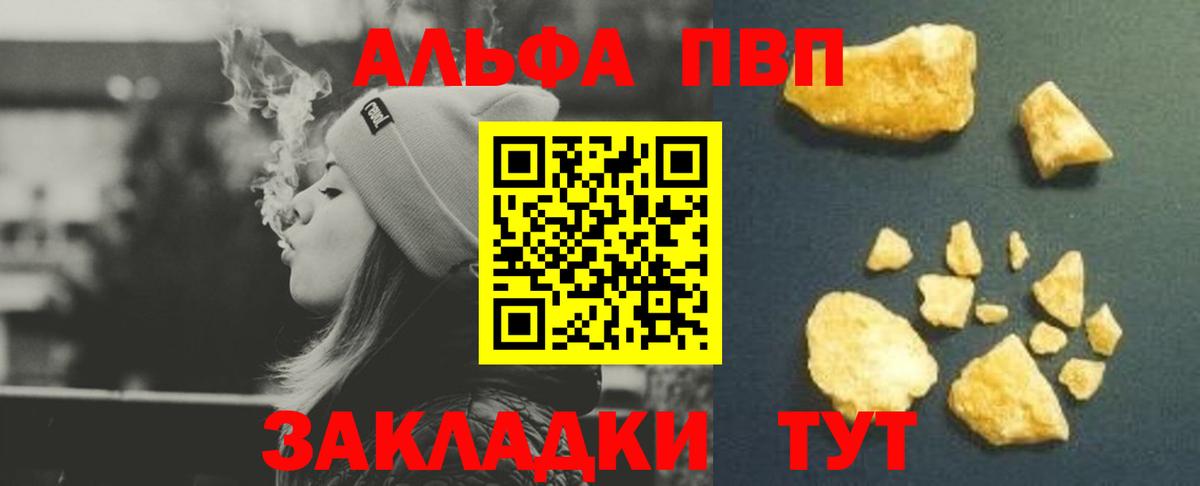 Alpha-PVP СК КРИС  где продают наркотики  Россия  Вход с VPN 