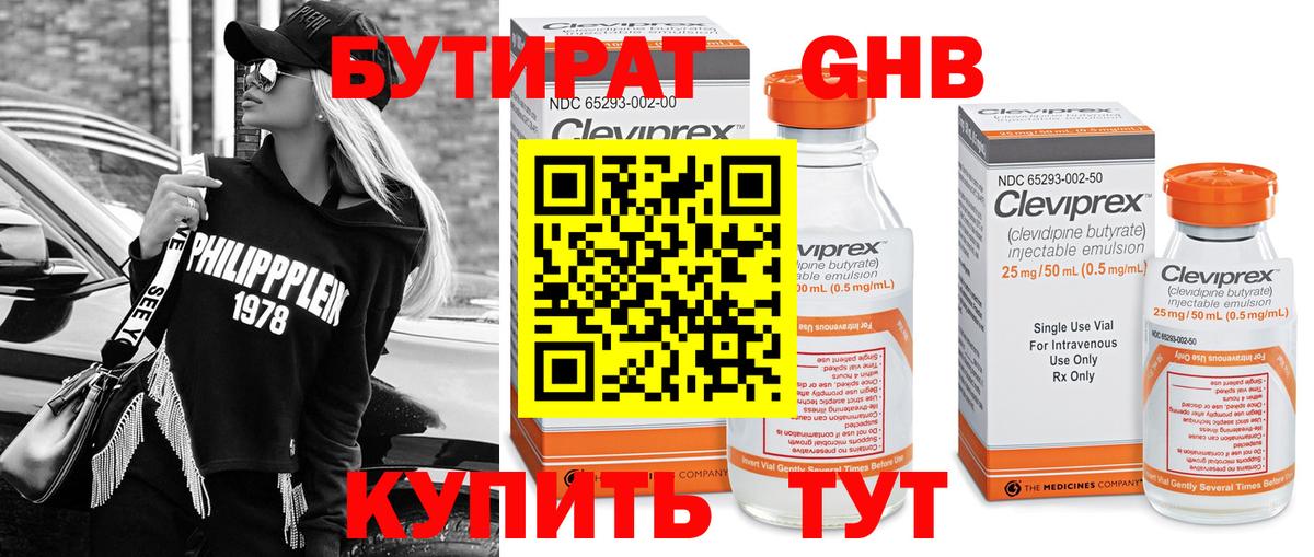 Бутират оксана Россия
