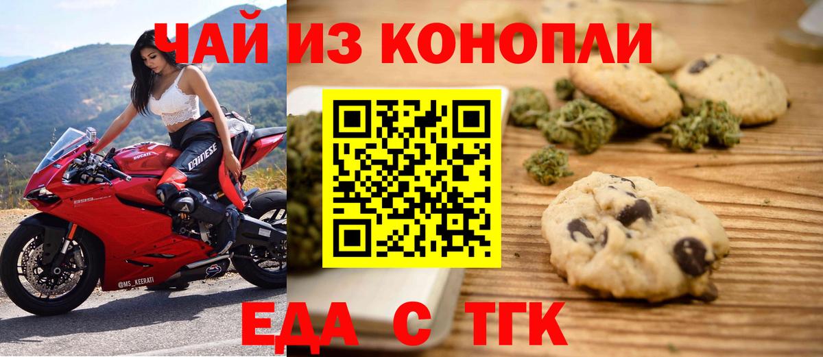 Россия  Canna-Cookies конопля  Вход с VPN 
