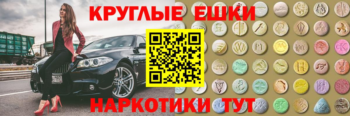 Россия  ЭКСТАЗИ VHQ  Ecstasy диски  Вход с VPN 