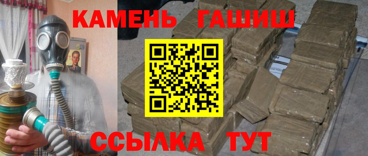 Гашиш  купить наркотик  Вход с VPN  ГАШ индика сатива  Россия  ГАШ VHQ 