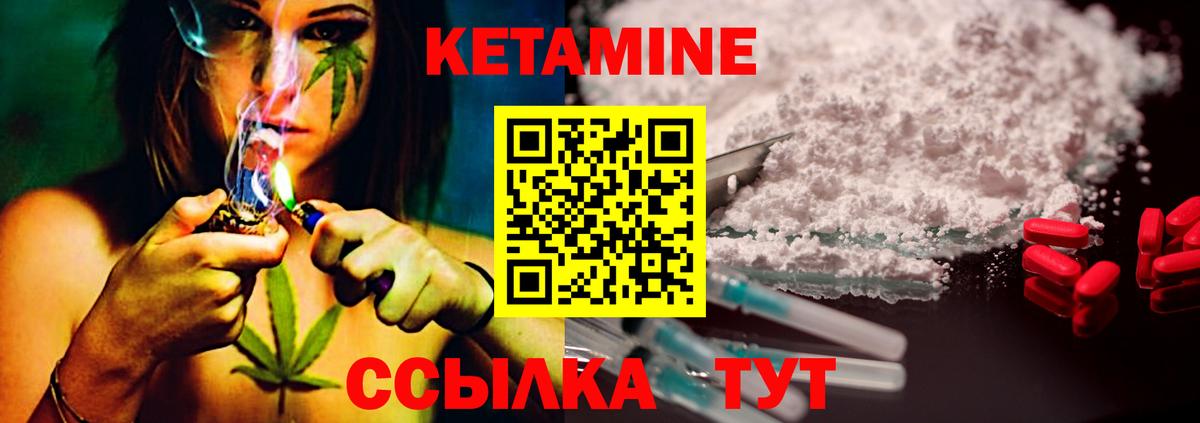 КЕТАМИН VHQ Россия