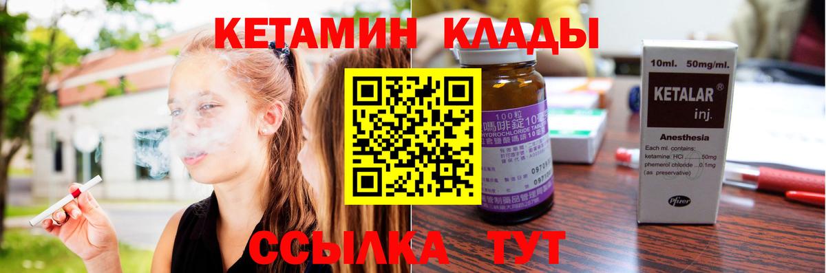 Россия  КЕТАМИН VHQ  Вход с VPN 