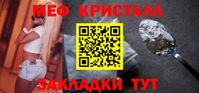 мефедрон Гагарин