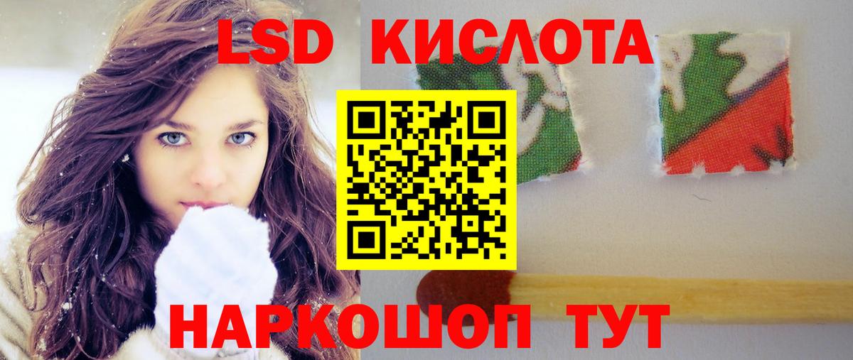 LSD-25 экстази ecstasy Россия