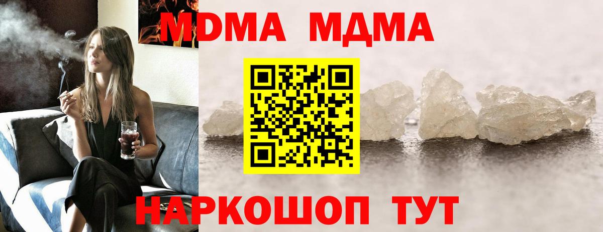 MDMA VHQ  MDMA молли  Вход с VPN  Россия 