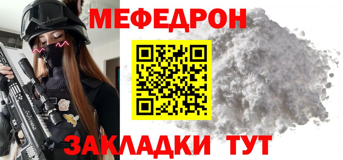 МЕФ Россия