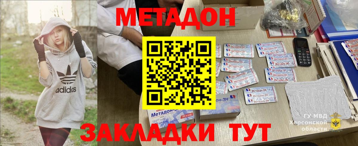 Россия  МЕТАДОН кристалл  МЕГА ТОР  Вход с VPN 