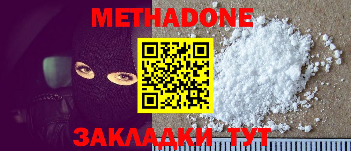 МЕТАДОН VHQ Россия