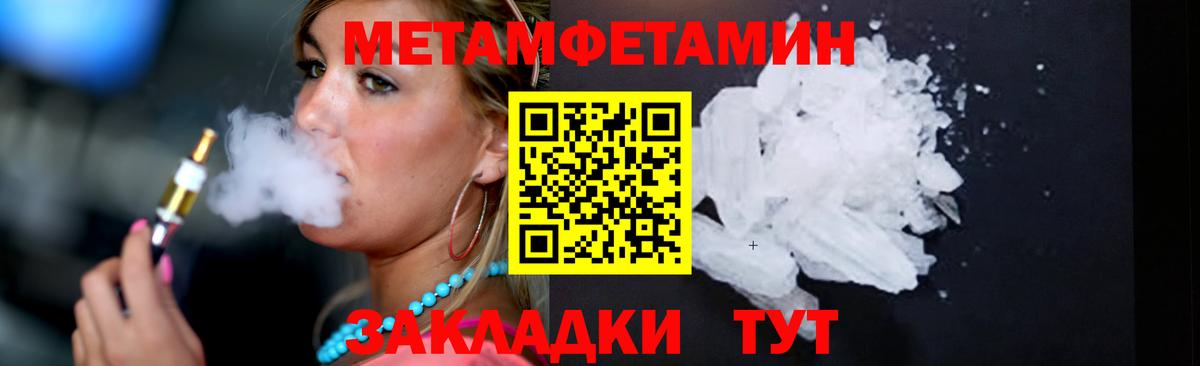Метамфетамин  Вход с VPN  Россия  Первитин мет 