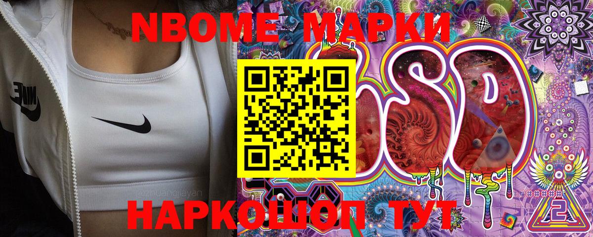 Марки NBOMe 1,8мг  Вход с VPN  наркотики  Россия 