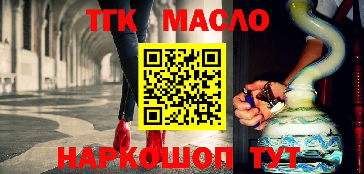 Россия  ТГК гашишное масло  Вход с VPN  Дистиллят ТГК Wax 