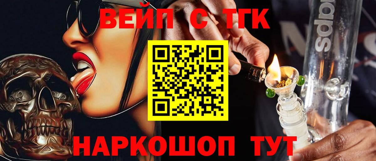 Дистиллят ТГК жижа Россия