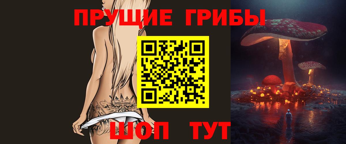 Псилоцибиновые грибы ЛСД Россия